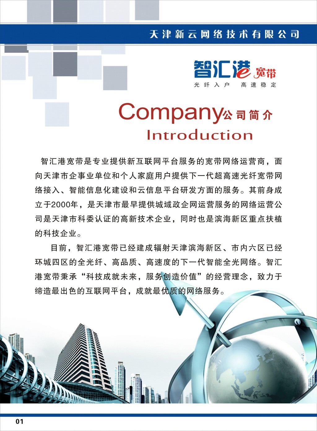 企業投資管理——驅動價值增長的核心引擎